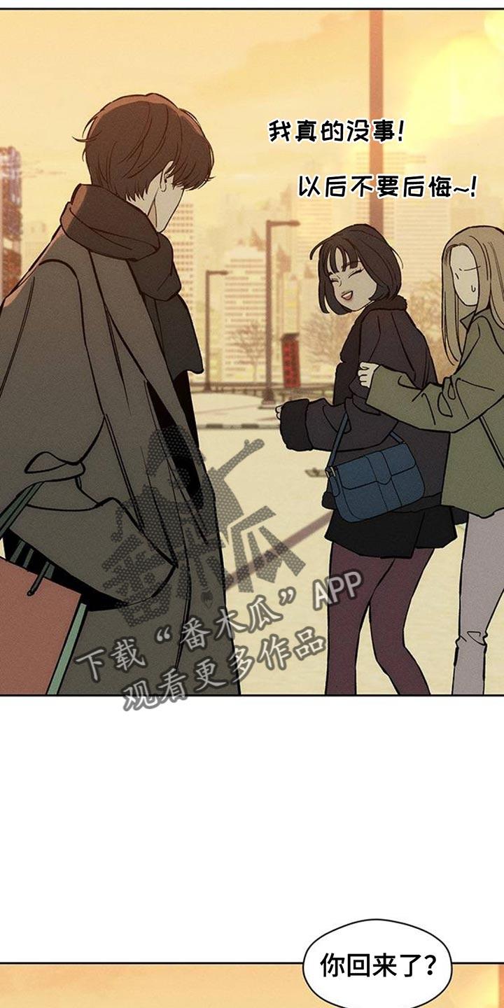 枯萎的花伤心的泪 第114章：我并不讨厌 第2页