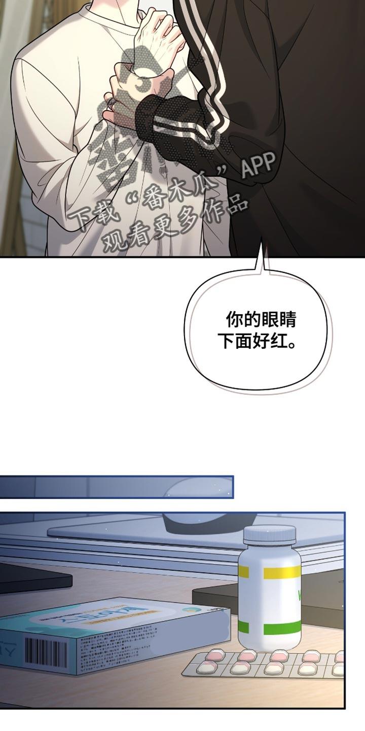 《暗恋你》第114章：【第二季】括不知耻 第12页