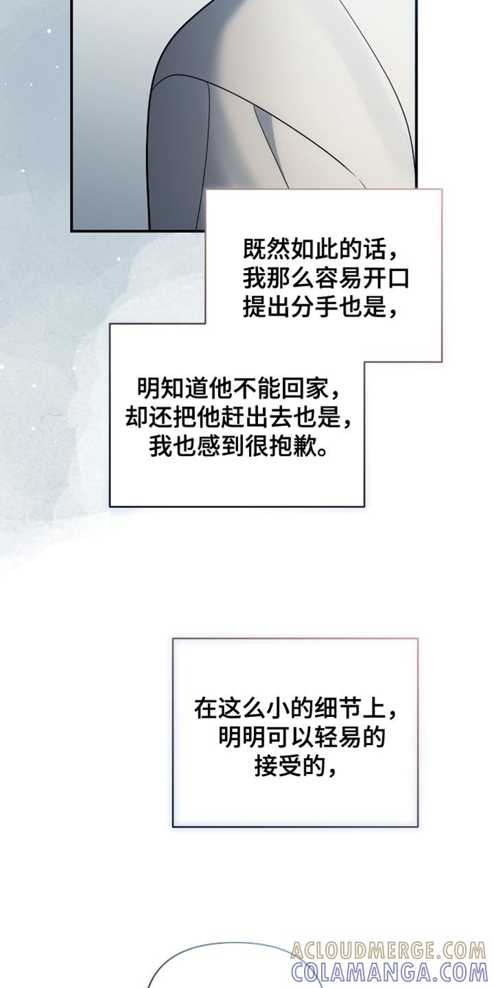 《暗恋你》第114章：【第二季】括不知耻 第27页