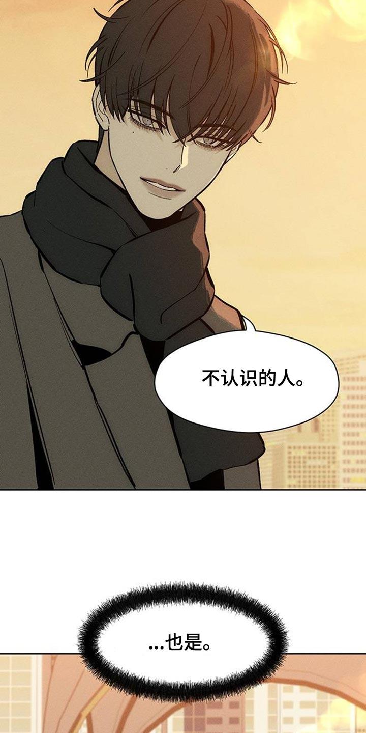 枯萎的花伤心的泪 第114章：我并不讨厌 第4页