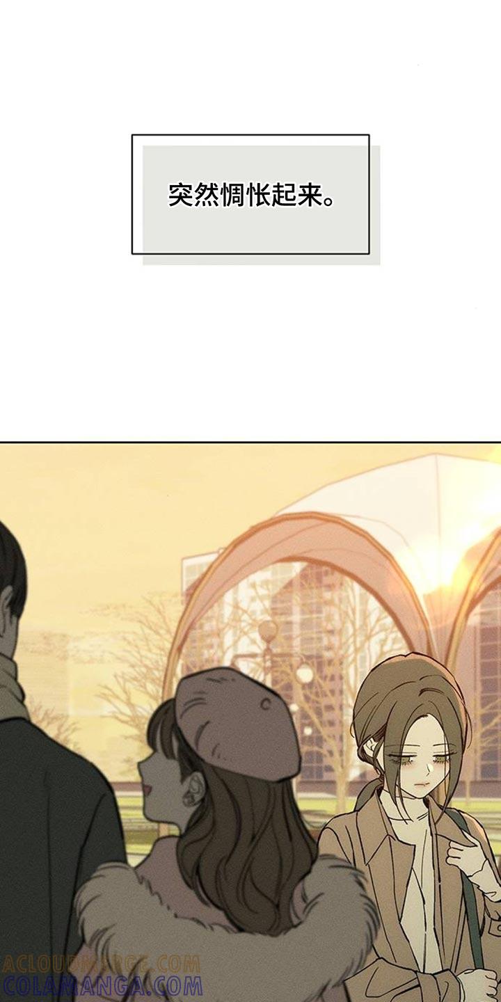 枯萎的花伤心的泪 第114章：我并不讨厌 第7页