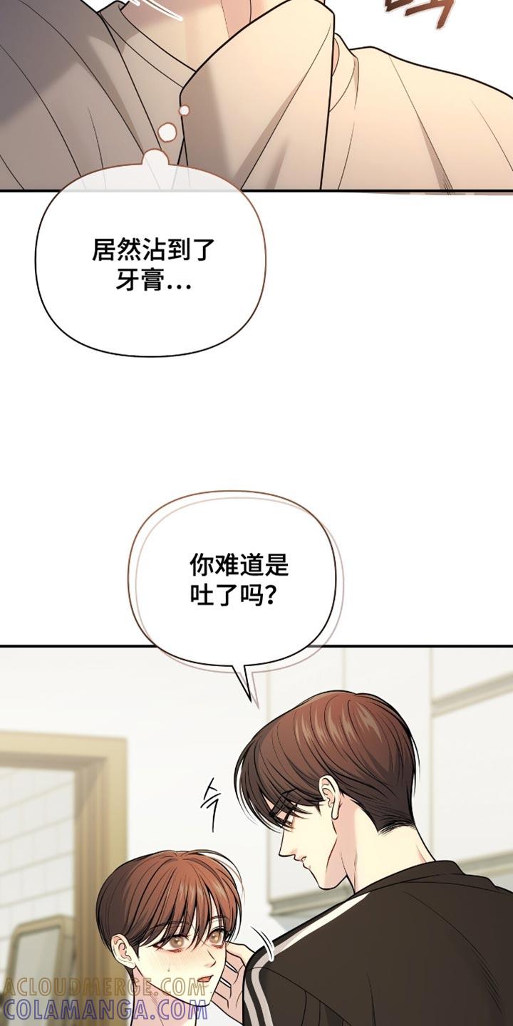 《暗恋你》第114章：【第二季】括不知耻 第11页