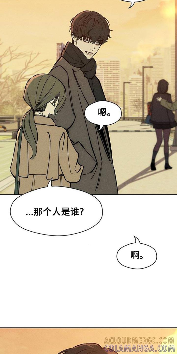 枯萎的花伤心的泪 第114章：我并不讨厌 第3页