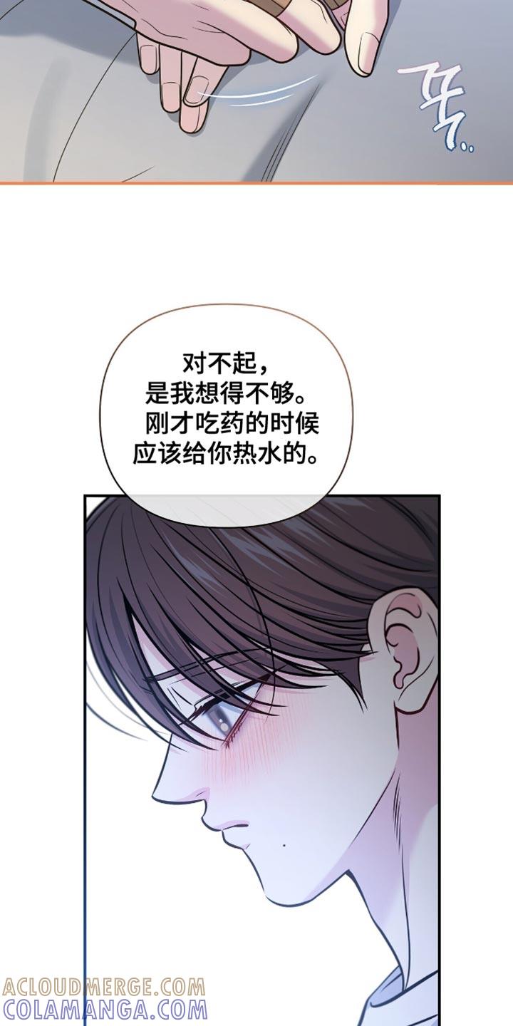 《暗恋你》第114章：【第二季】括不知耻 第23页