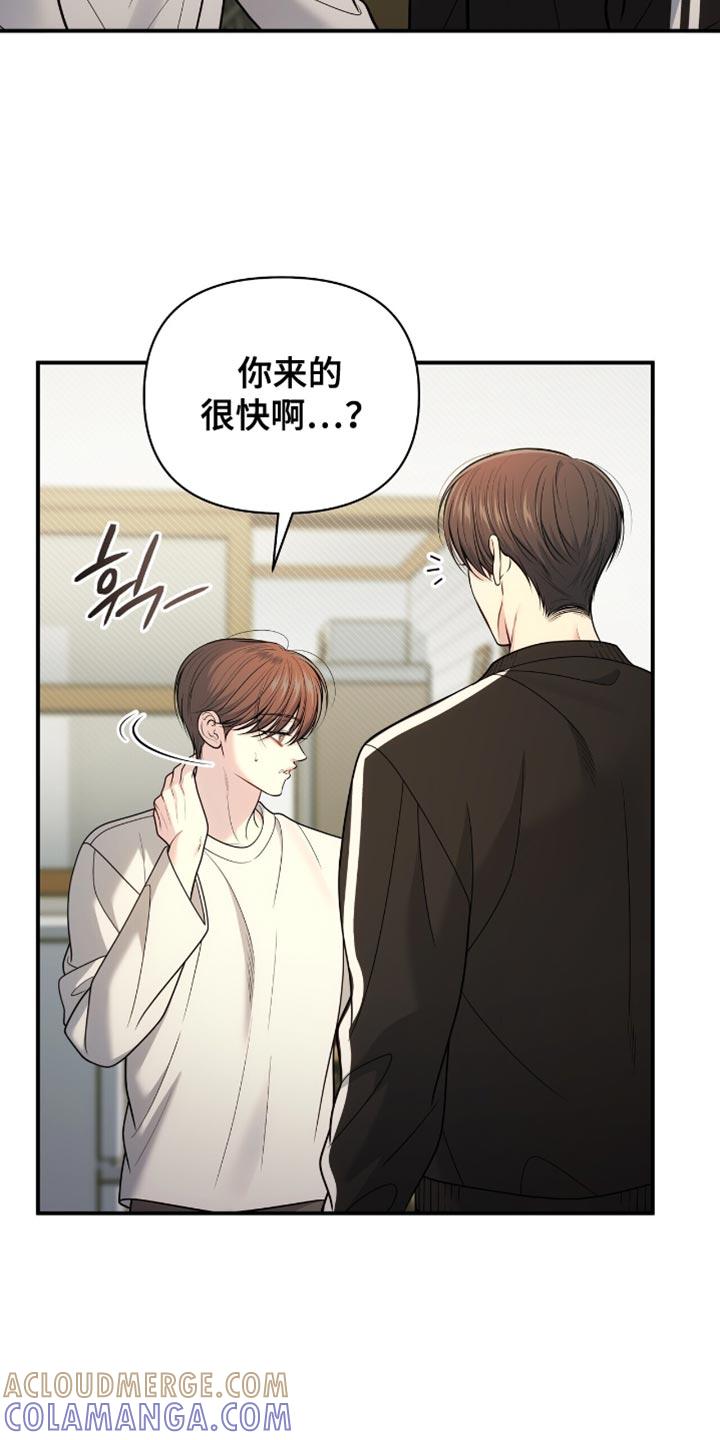 《暗恋你》第114章：【第二季】括不知耻 第7页