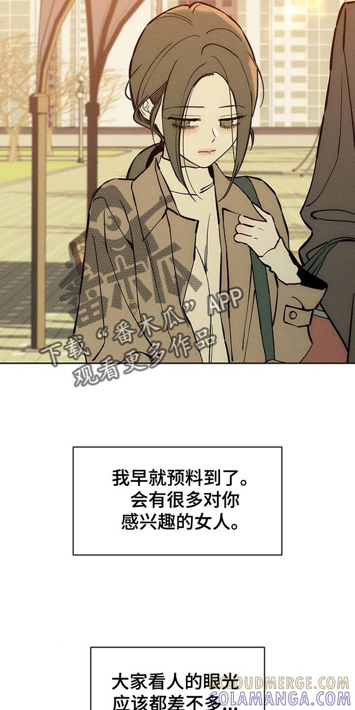 枯萎的花伤心的泪 第114章：我并不讨厌 第5页
