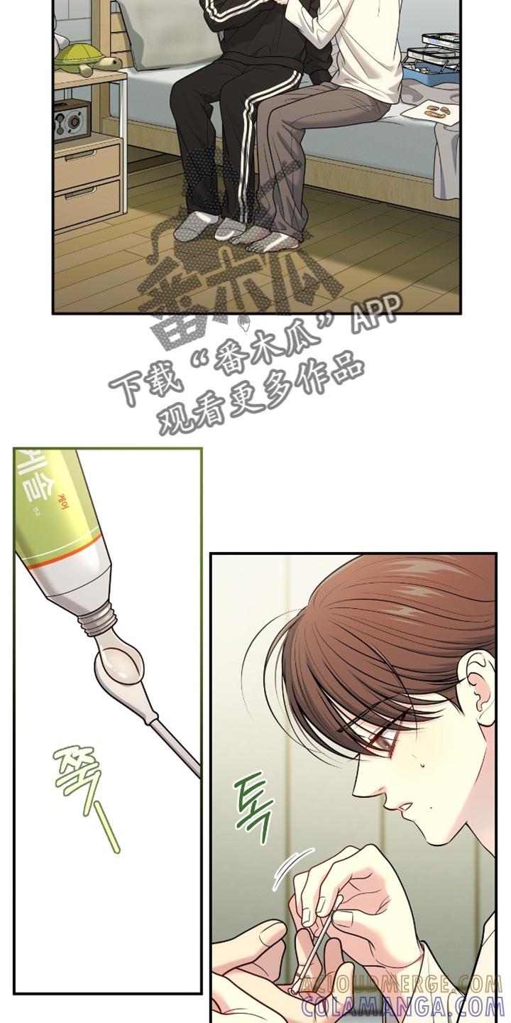 《暗恋你》第115章：【第二季】好像还不能这样吧 第7页
