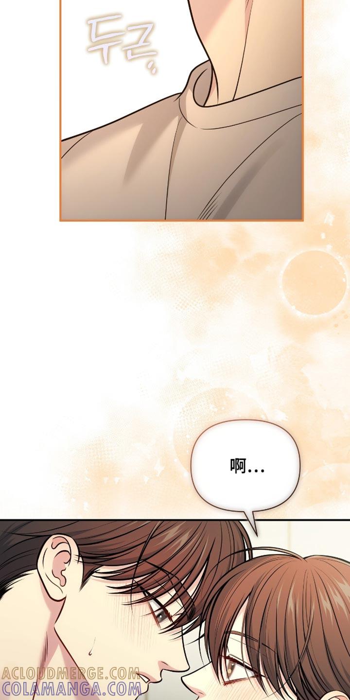 《暗恋你》第115章：【第二季】好像还不能这样吧 第17页
