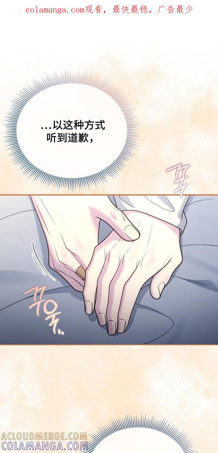 《暗恋你》第115章：【第二季】好像还不能这样吧 第1页