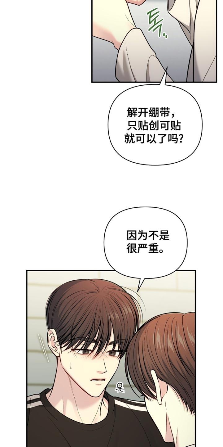 《暗恋你》第115章：【第二季】好像还不能这样吧 第8页