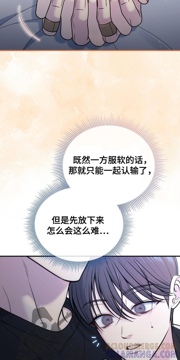 《暗恋你》第115章：【第二季】好像还不能这样吧 第3页