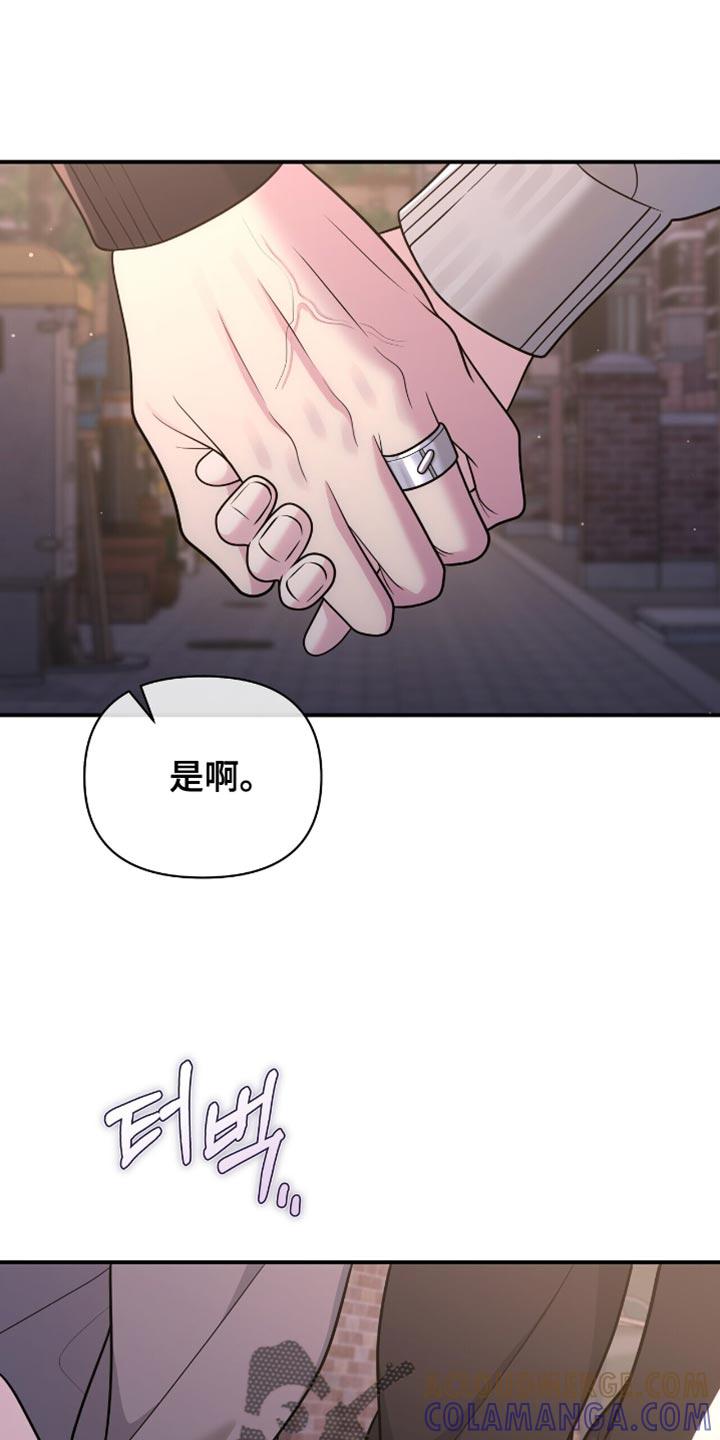 《暗恋你》第116章：【第二季】最需要的事情 第9页