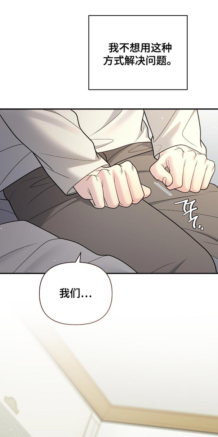 《暗恋你》第116章：【第二季】最需要的事情 第4页