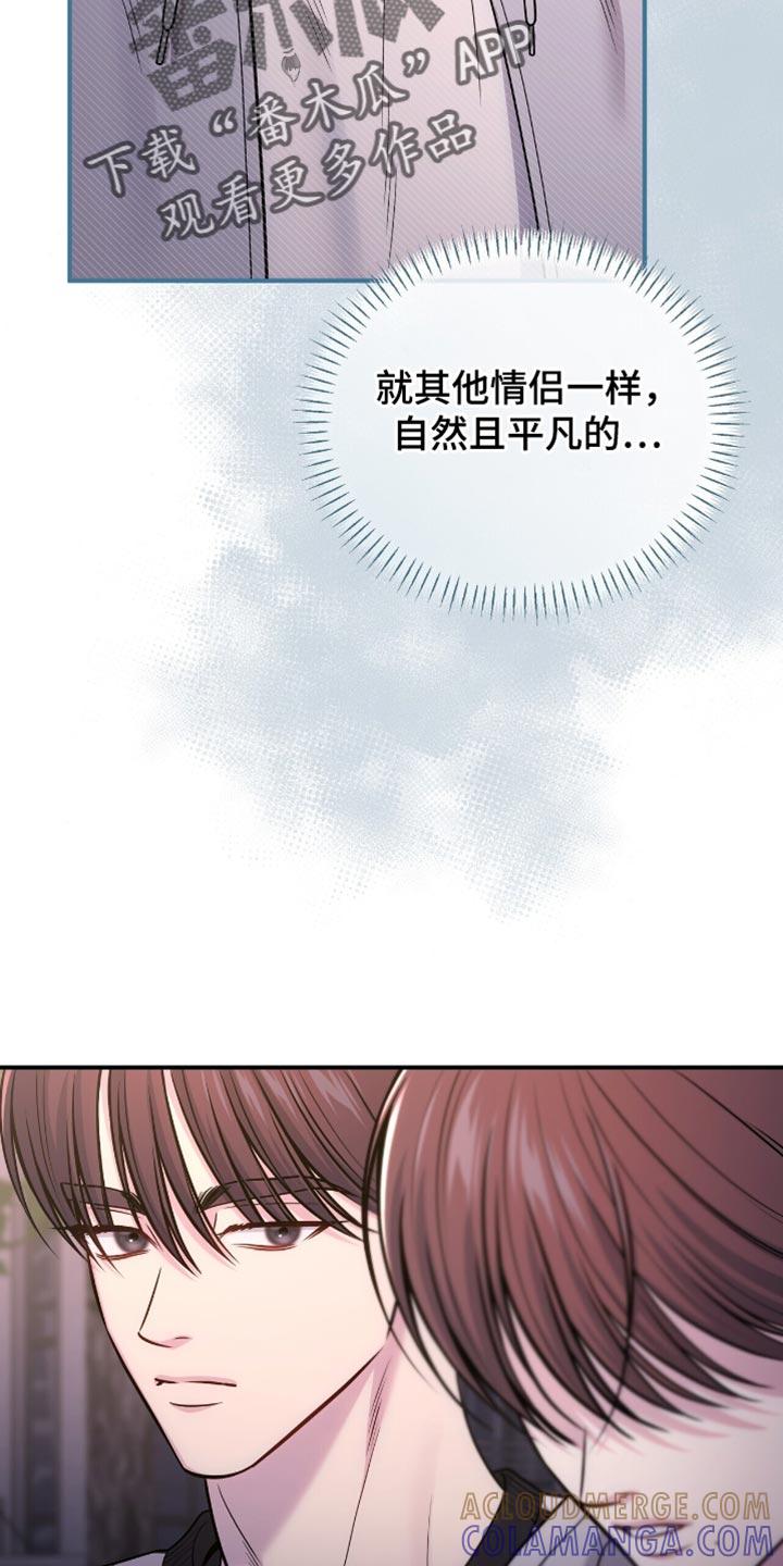 《暗恋你》第116章：【第二季】最需要的事情 第13页