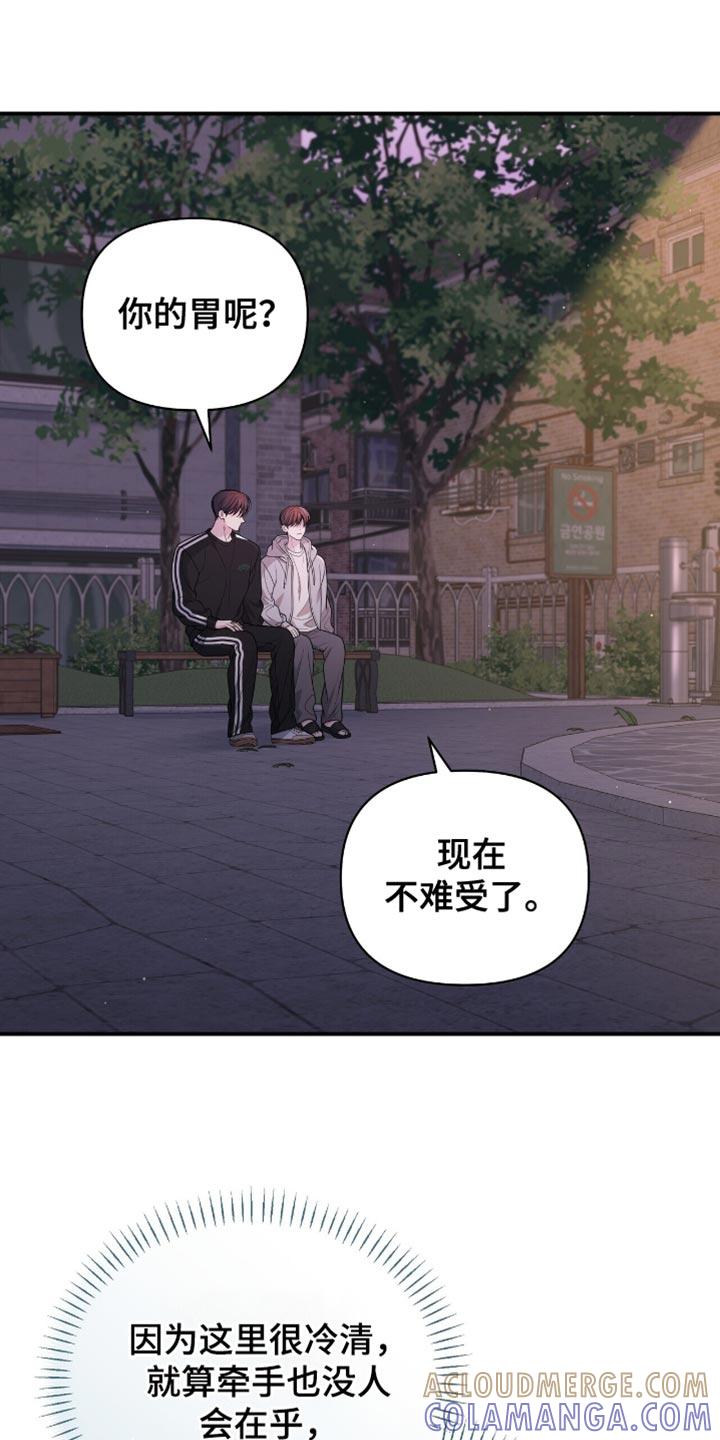 《暗恋你》第116章：【第二季】最需要的事情 第11页