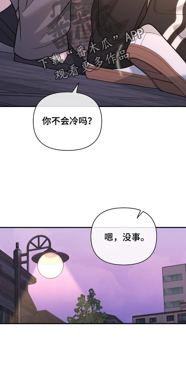 《暗恋你》第116章：【第二季】最需要的事情 第10页