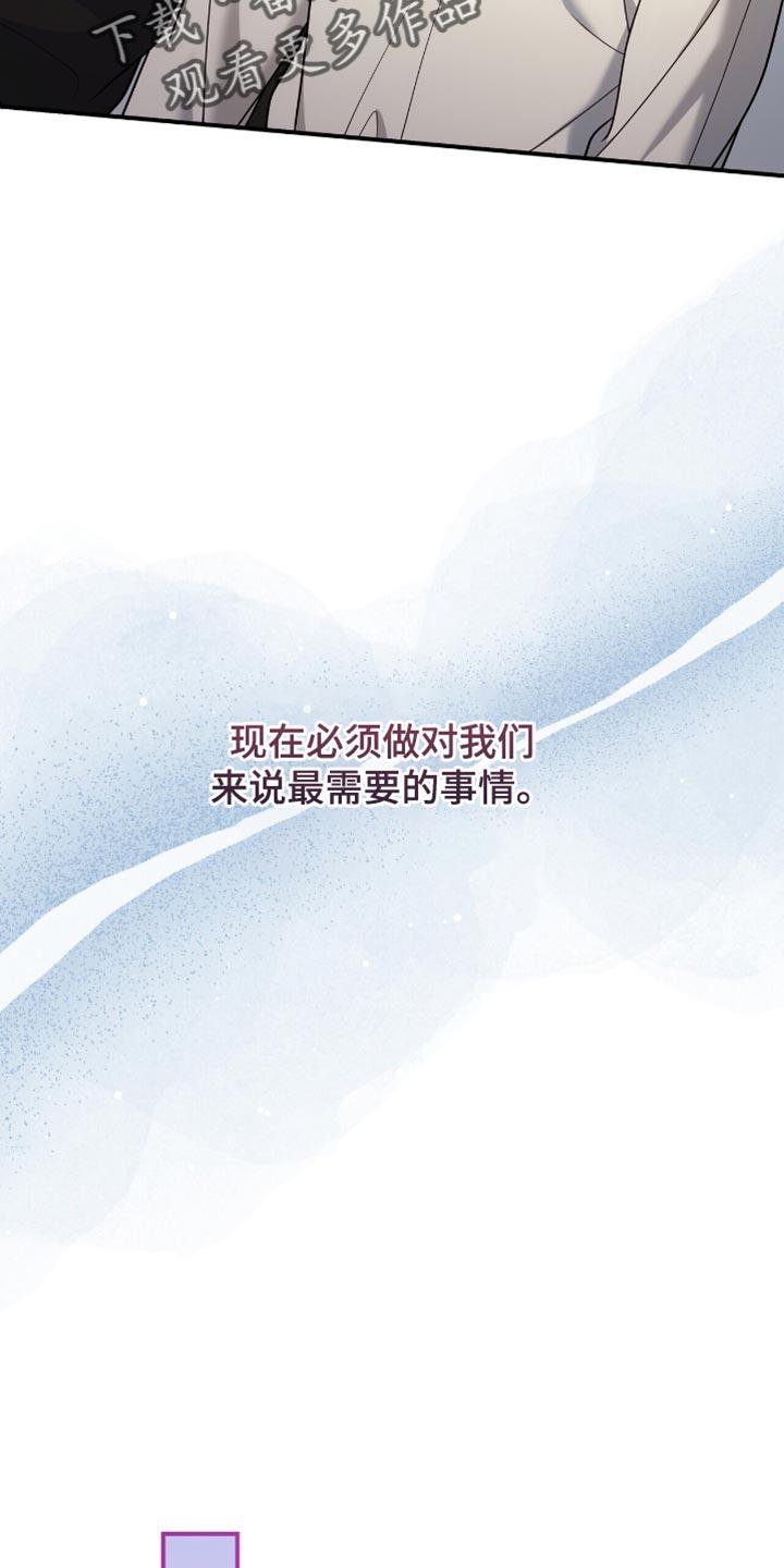 《暗恋你》第116章：【第二季】最需要的事情 第6页