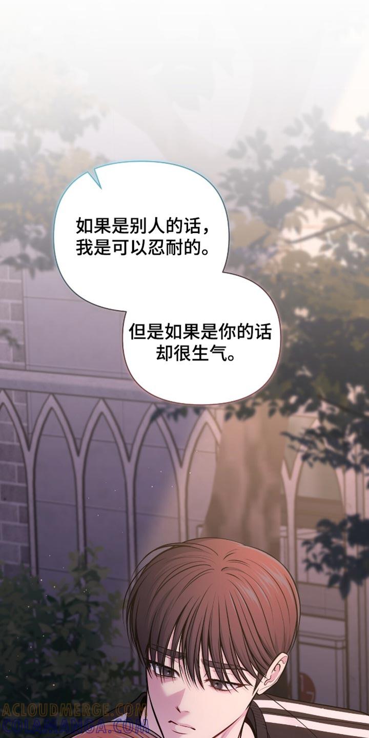 《暗恋你》第117章：【第二季】溢出来的温柔 第17页