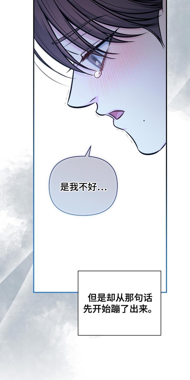 《暗恋你》第117章：【第二季】溢出来的温柔 第6页