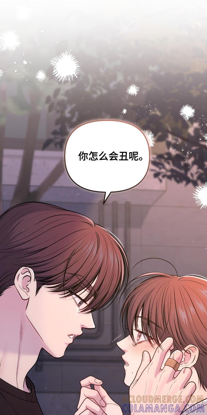《暗恋你》第117章：【第二季】溢出来的温柔 第23页
