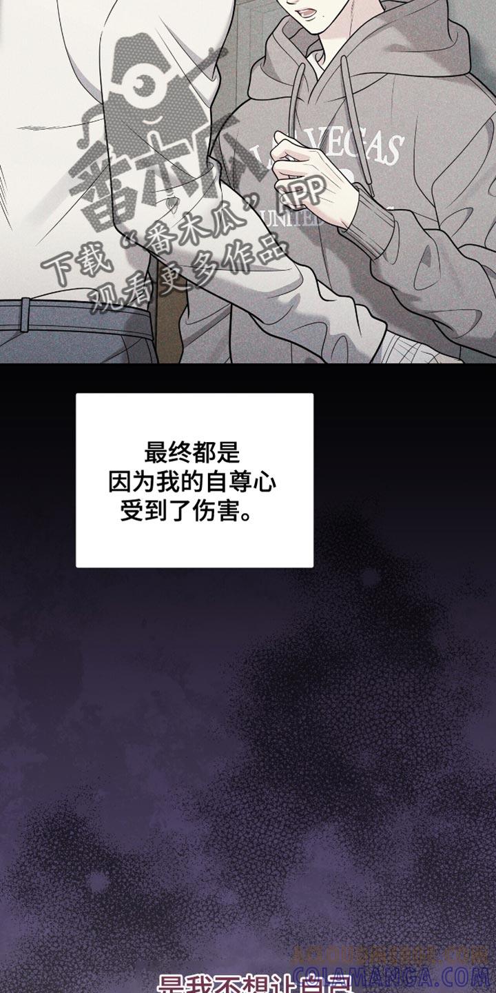 《暗恋你》第117章：【第二季】溢出来的温柔 第11页