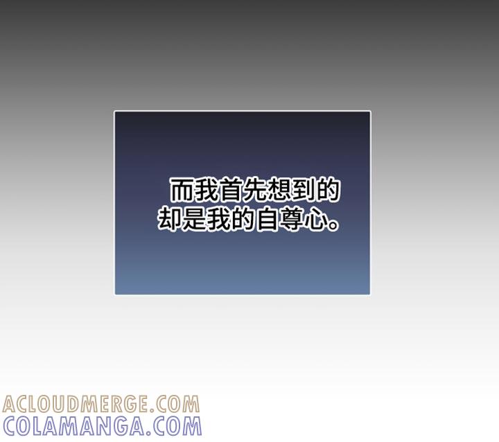 《暗恋你》第117章：【第二季】溢出来的温柔 第15页