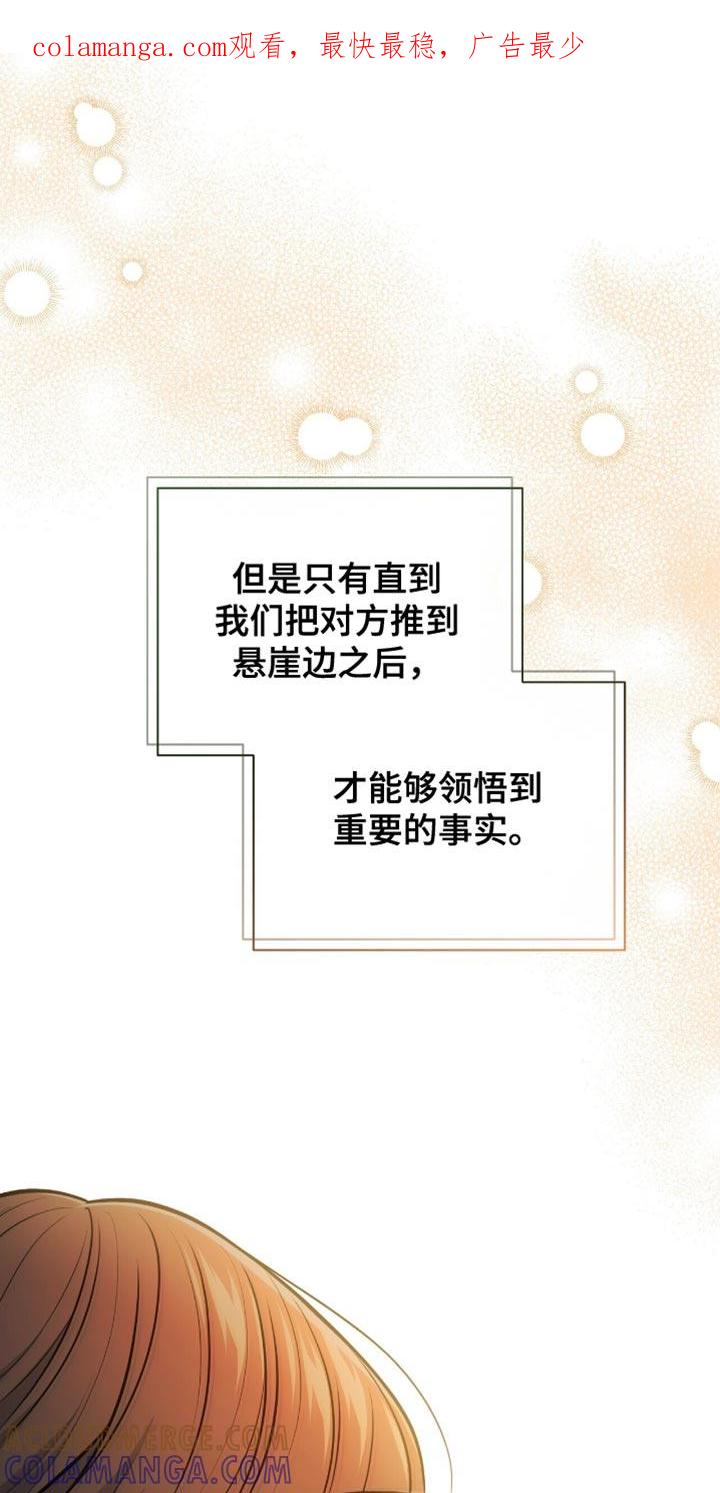 《暗恋你》第117章：【第二季】溢出来的温柔 第1页
