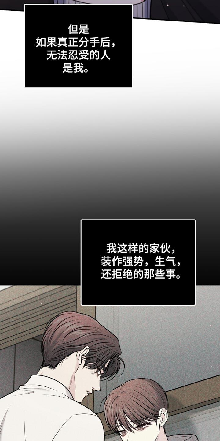《暗恋你》第117章：【第二季】溢出来的温柔 第10页