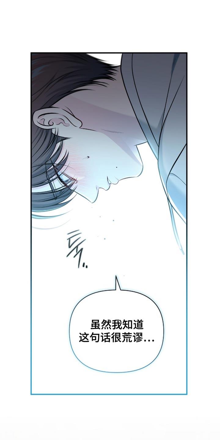 《暗恋你》第117章：【第二季】溢出来的温柔 第16页