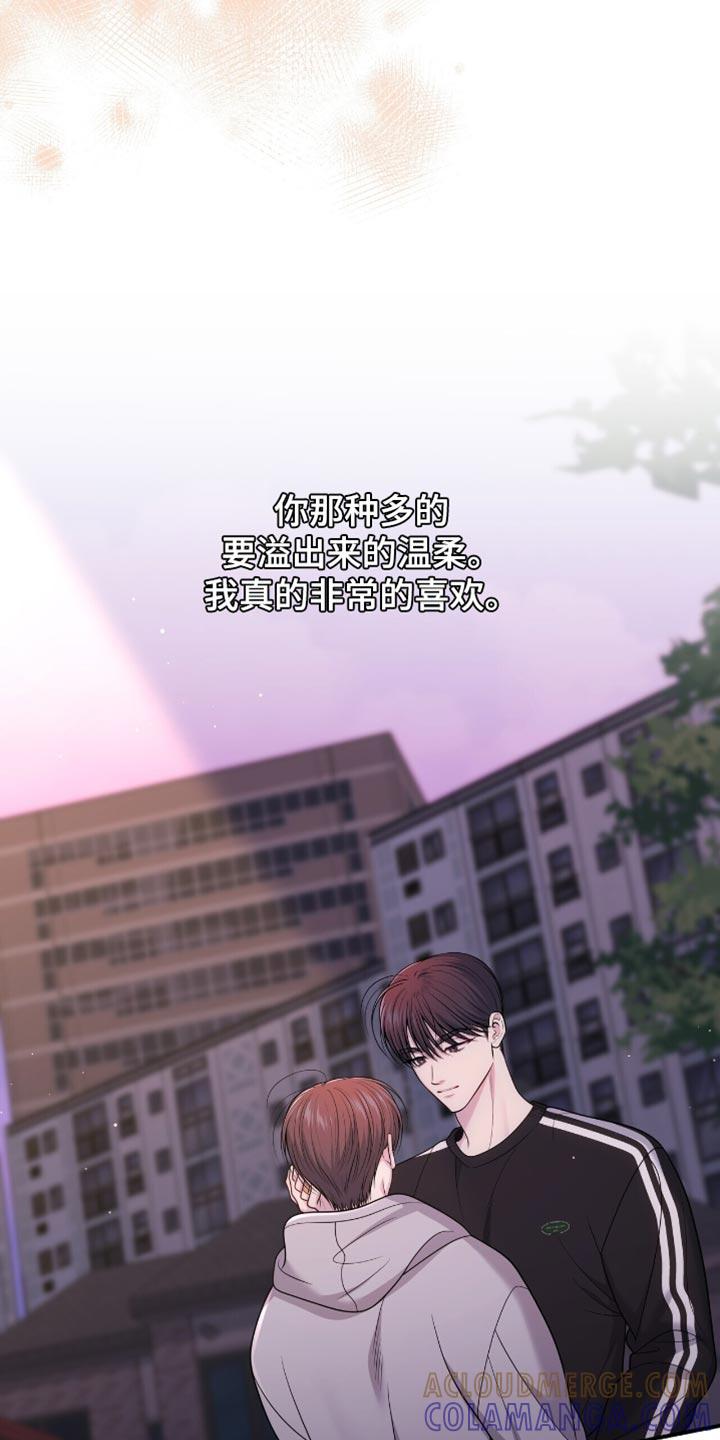《暗恋你》第117章：【第二季】溢出来的温柔 第27页