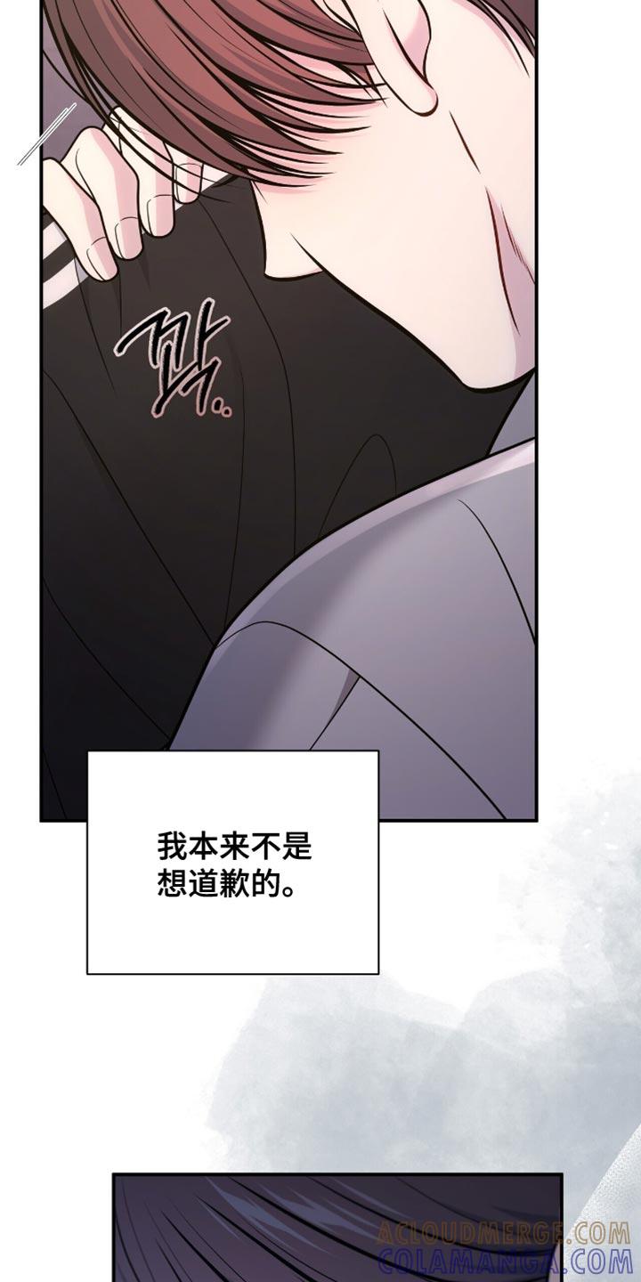 《暗恋你》第117章：【第二季】溢出来的温柔 第5页