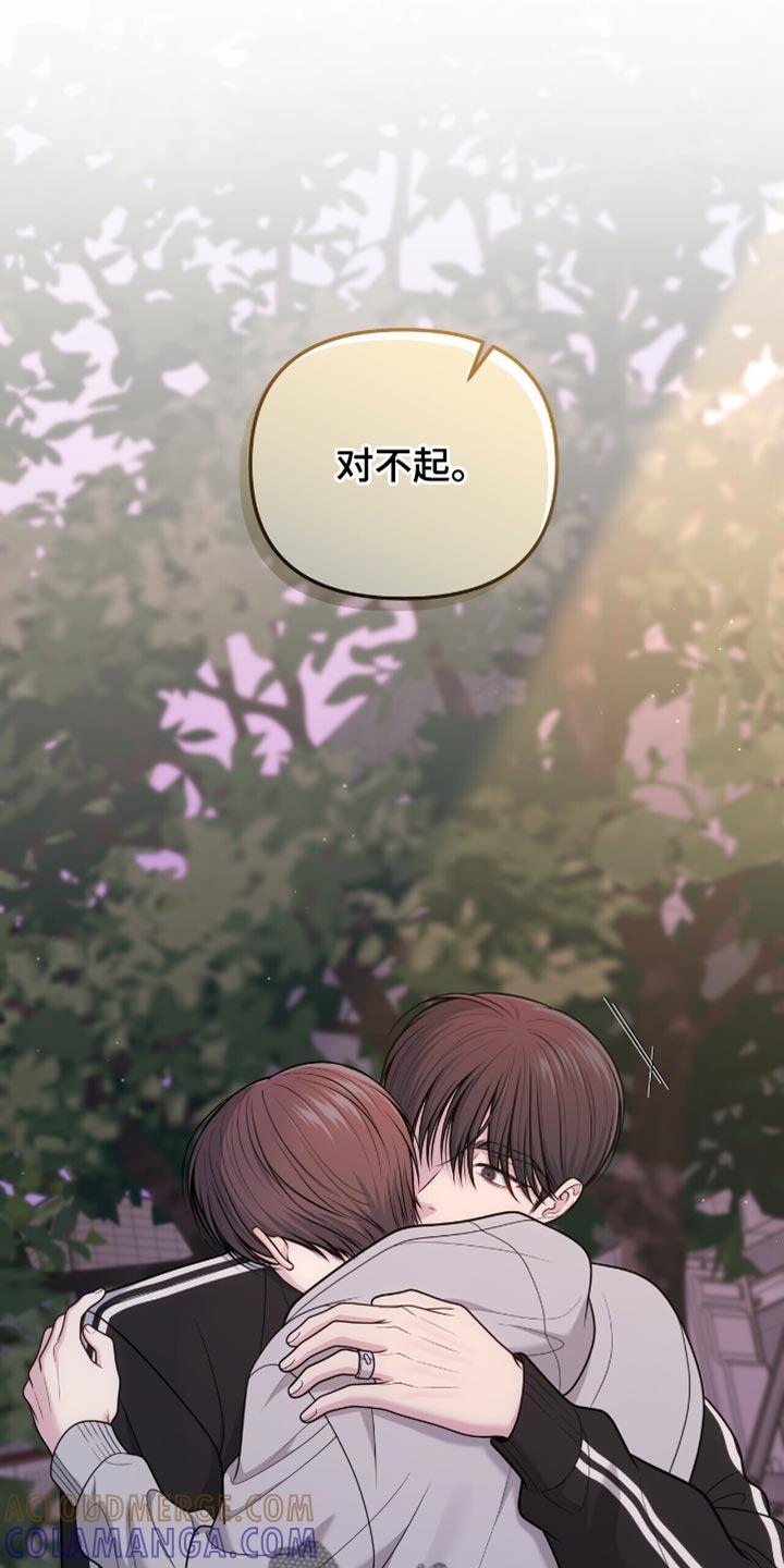 《暗恋你》第117章：【第二季】溢出来的温柔 第3页