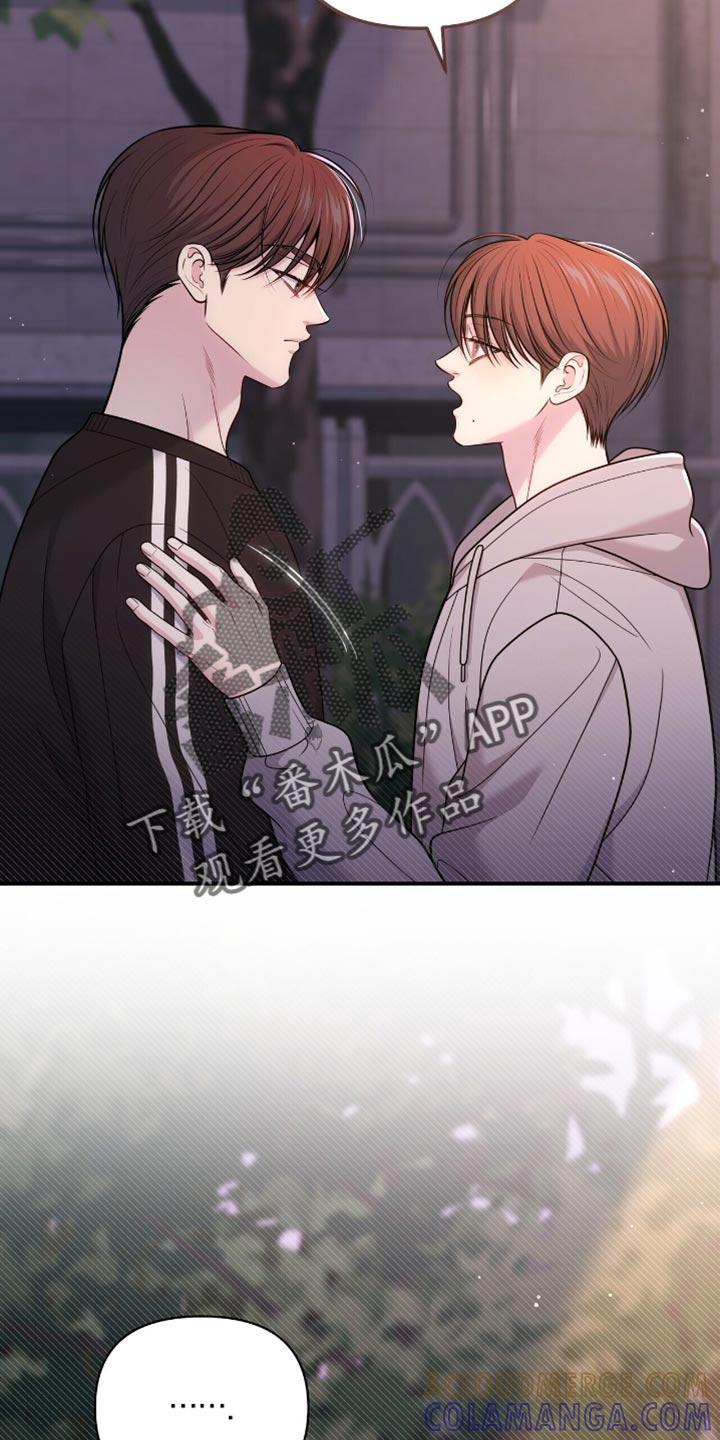 《暗恋你》第118章：【第二季】我不会感到失望的 第11页
