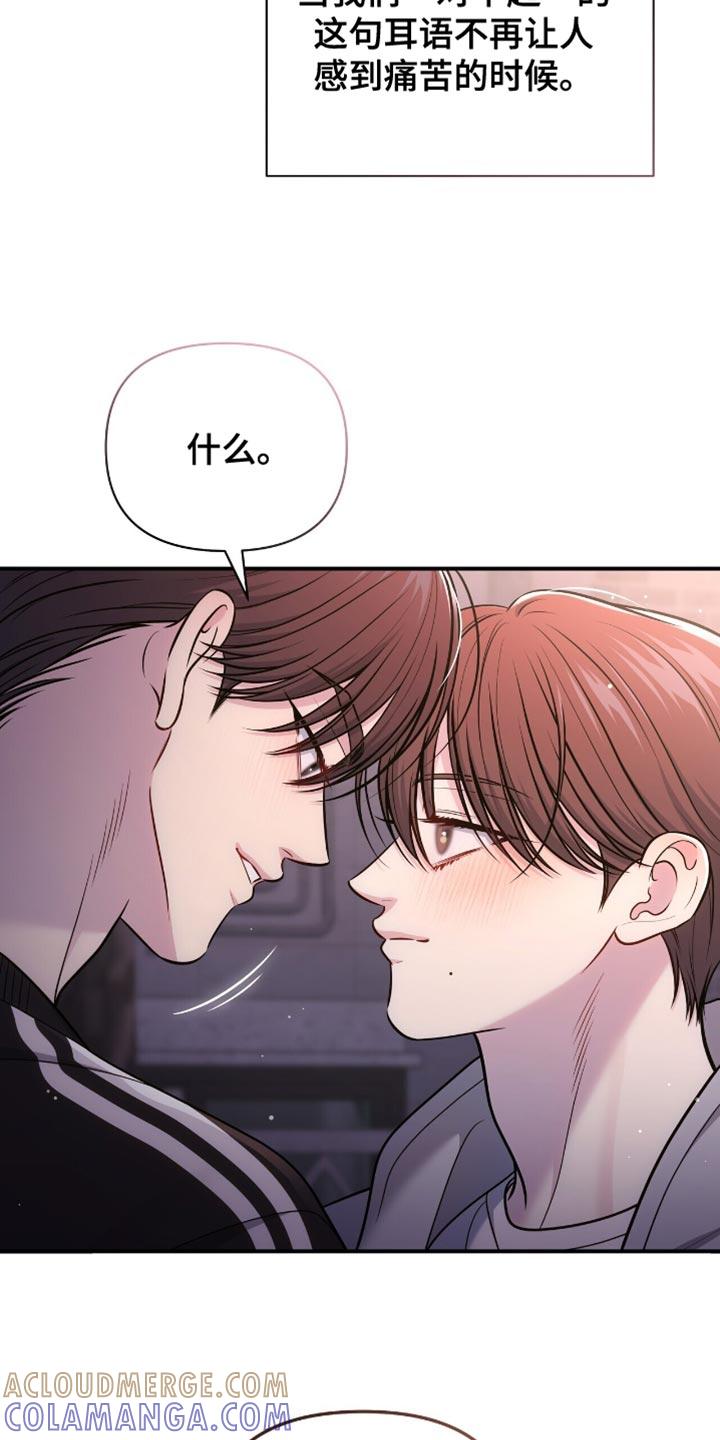 《暗恋你》第118章：【第二季】我不会感到失望的 第29页