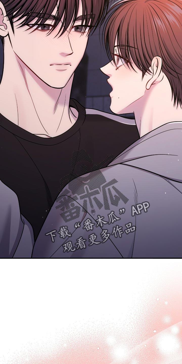 《暗恋你》第118章：【第二季】我不会感到失望的 第24页