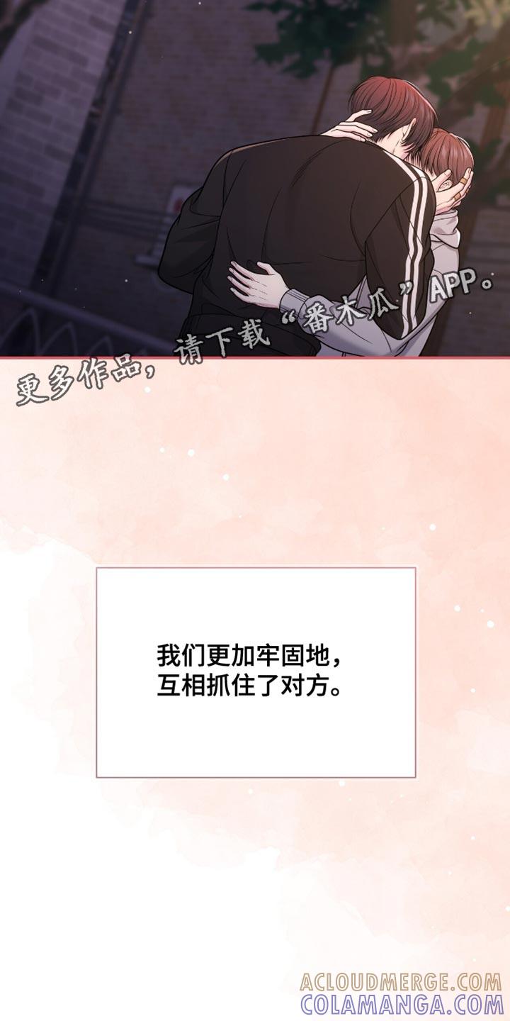 《暗恋你》第118章：【第二季】我不会感到失望的 第31页