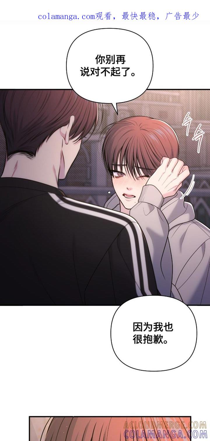《暗恋你》第118章：【第二季】我不会感到失望的 第1页