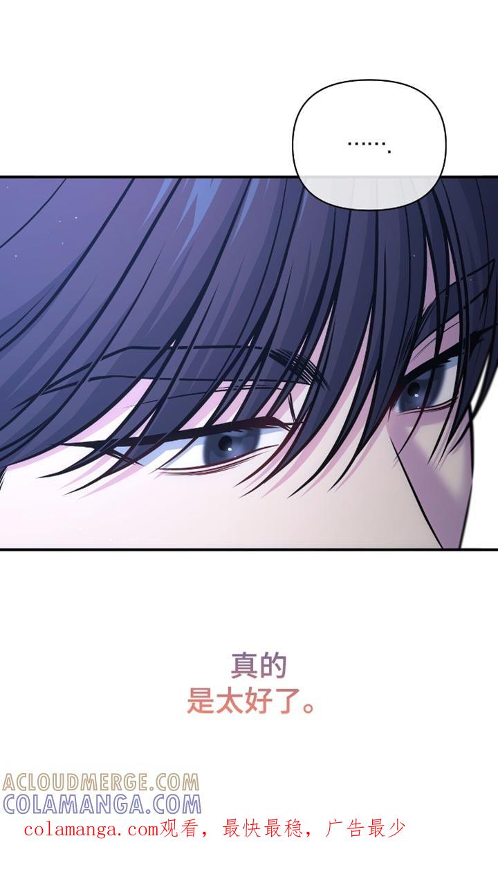 《暗恋你》第119章：【第二季】彼此相爱 第12页