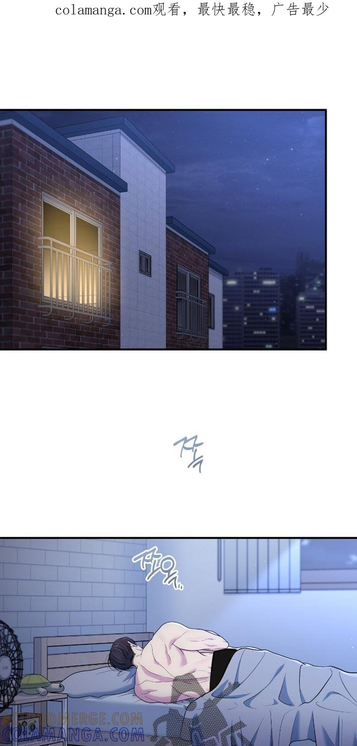 《暗恋你》第119章：【第二季】彼此相爱 第1页