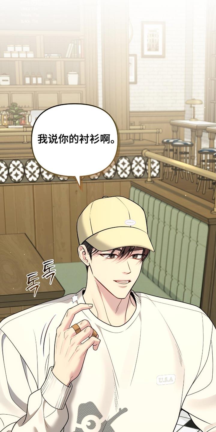 《暗恋你》第120章：【第二季】下次是什么时候 第6页