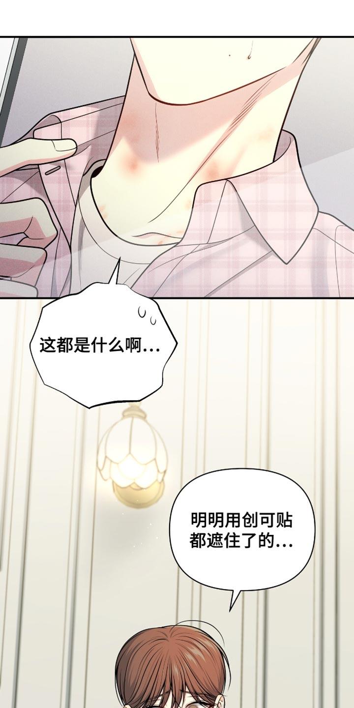 《暗恋你》第120章：【第二季】下次是什么时候 第2页