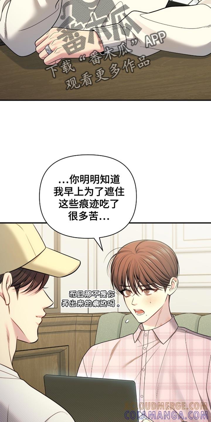 《暗恋你》第120章：【第二季】下次是什么时候 第7页