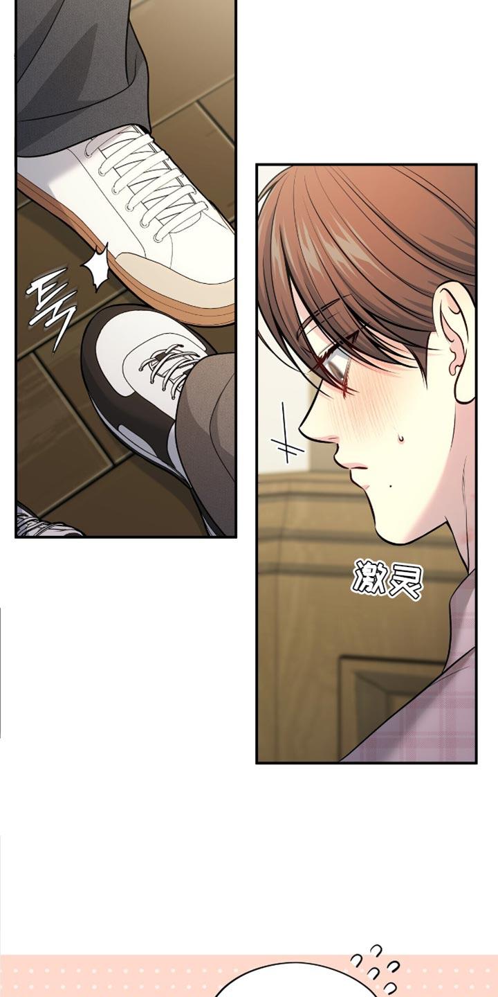 《暗恋你》第120章：【第二季】下次是什么时候 第10页