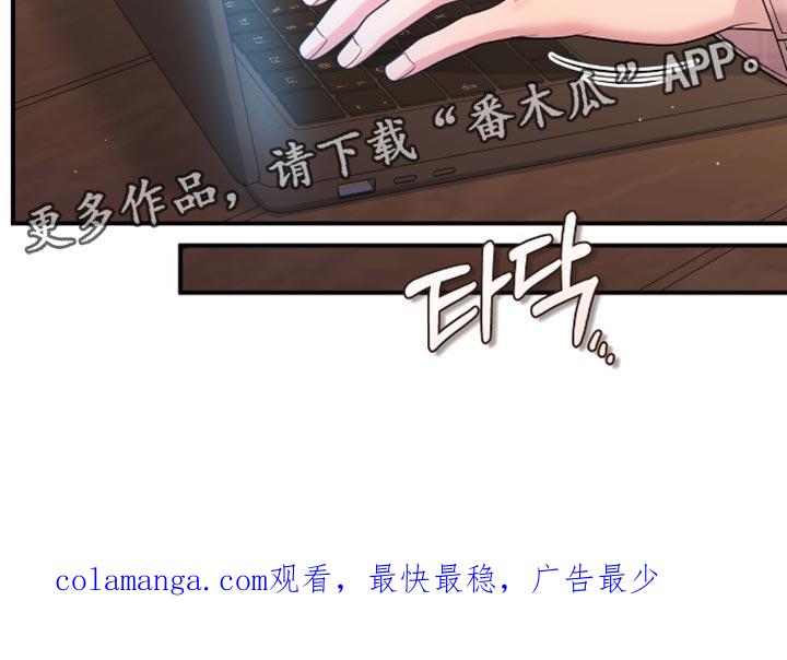 《暗恋你》第120章：【第二季】下次是什么时候 第16页