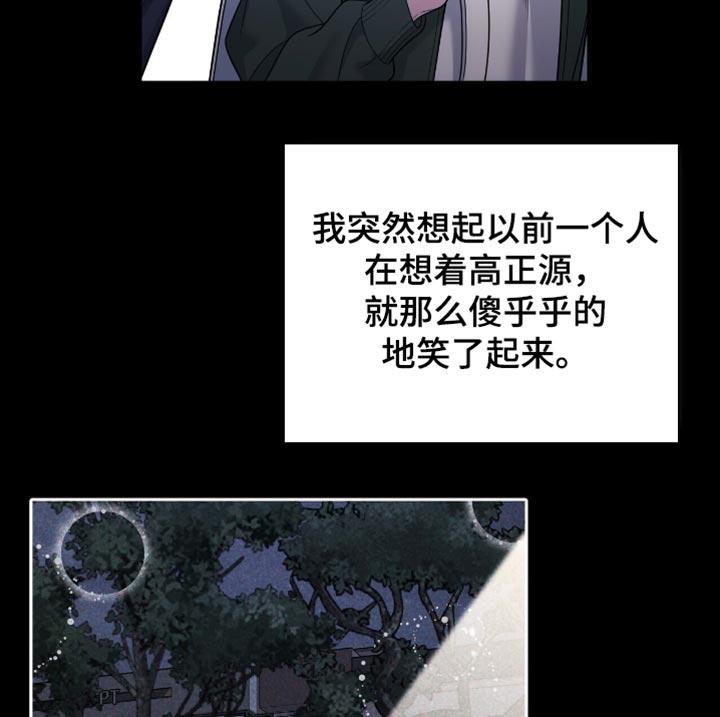 《暗恋你》第121章：【第二季】因为爱你（完结） 第10页