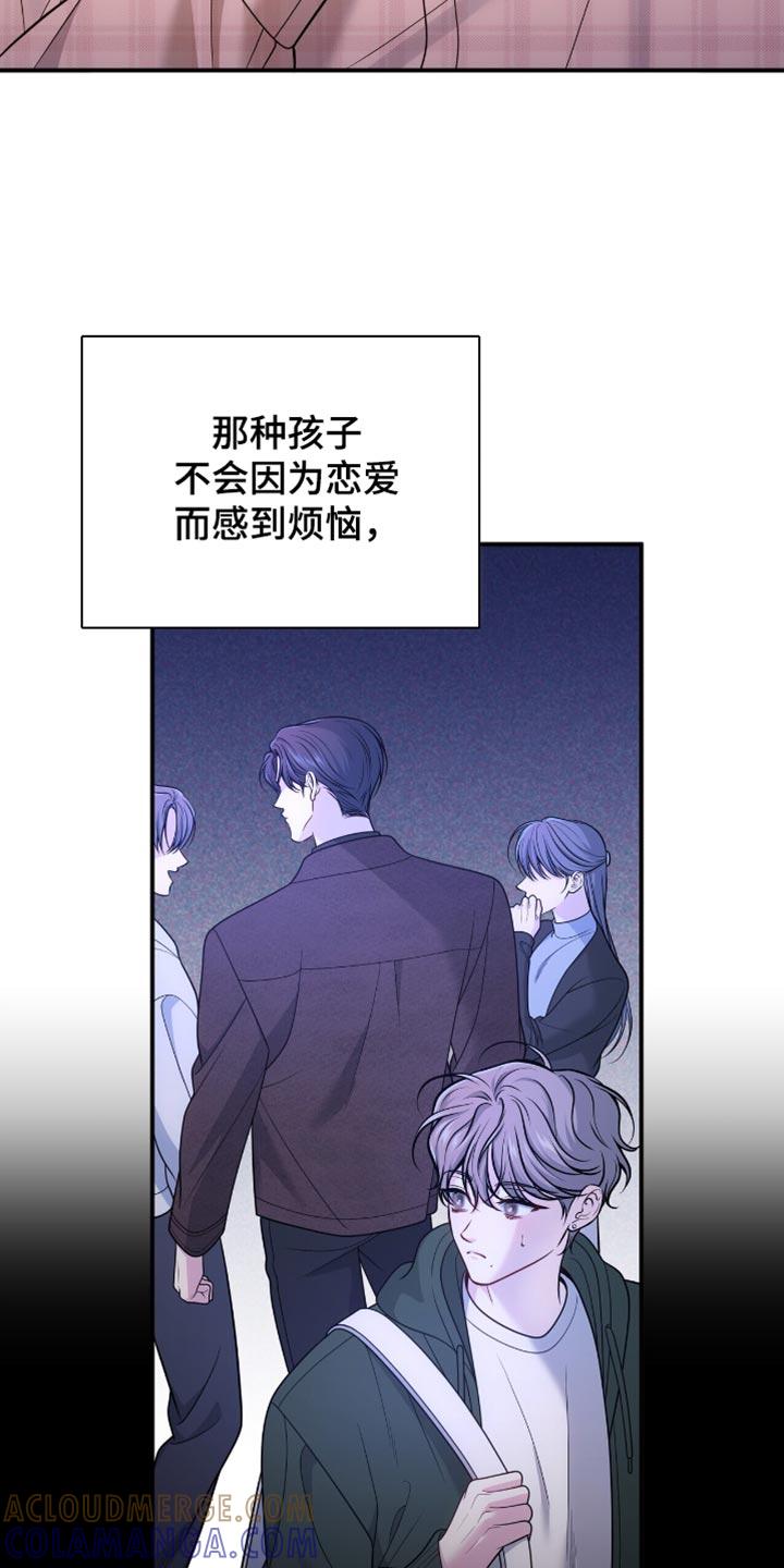 《暗恋你》第121章：【第二季】因为爱你（完结） 第9页