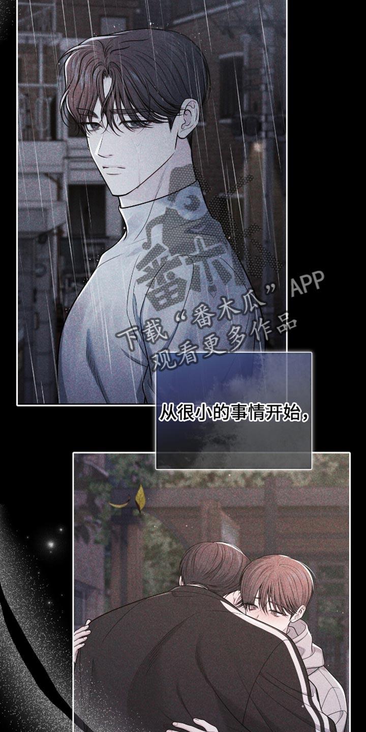 《暗恋你》第121章：【第二季】因为爱你（完结） 第12页