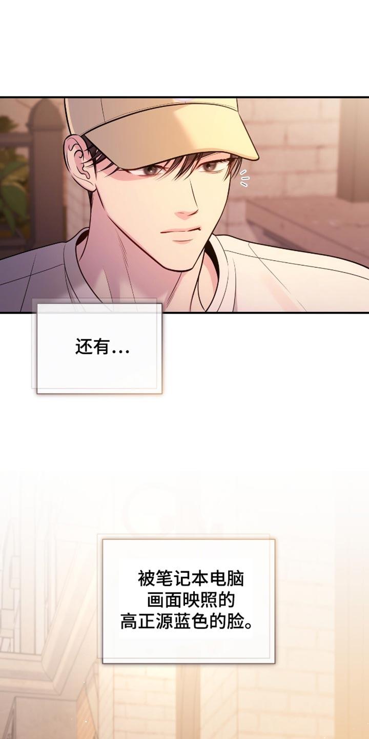 《暗恋你》第121章：【第二季】因为爱你（完结） 第6页