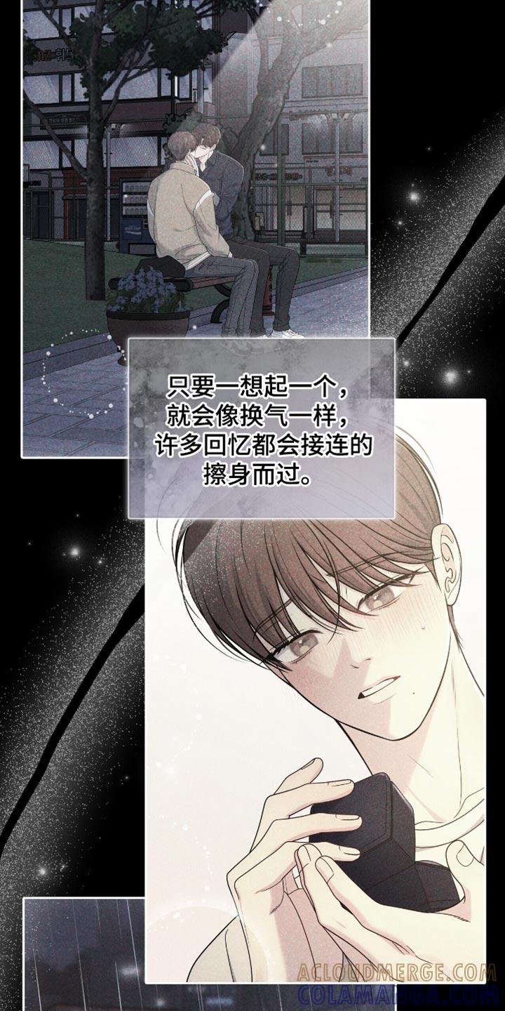 《暗恋你》第121章：【第二季】因为爱你（完结） 第11页