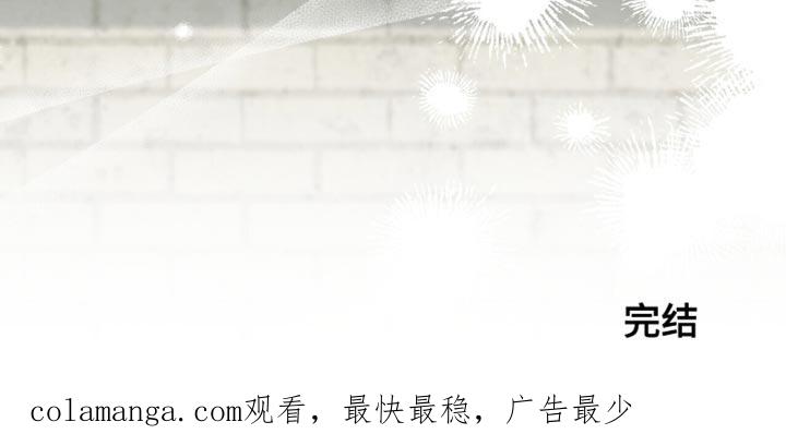 《暗恋你》第121章：【第二季】因为爱你（完结） 第20页